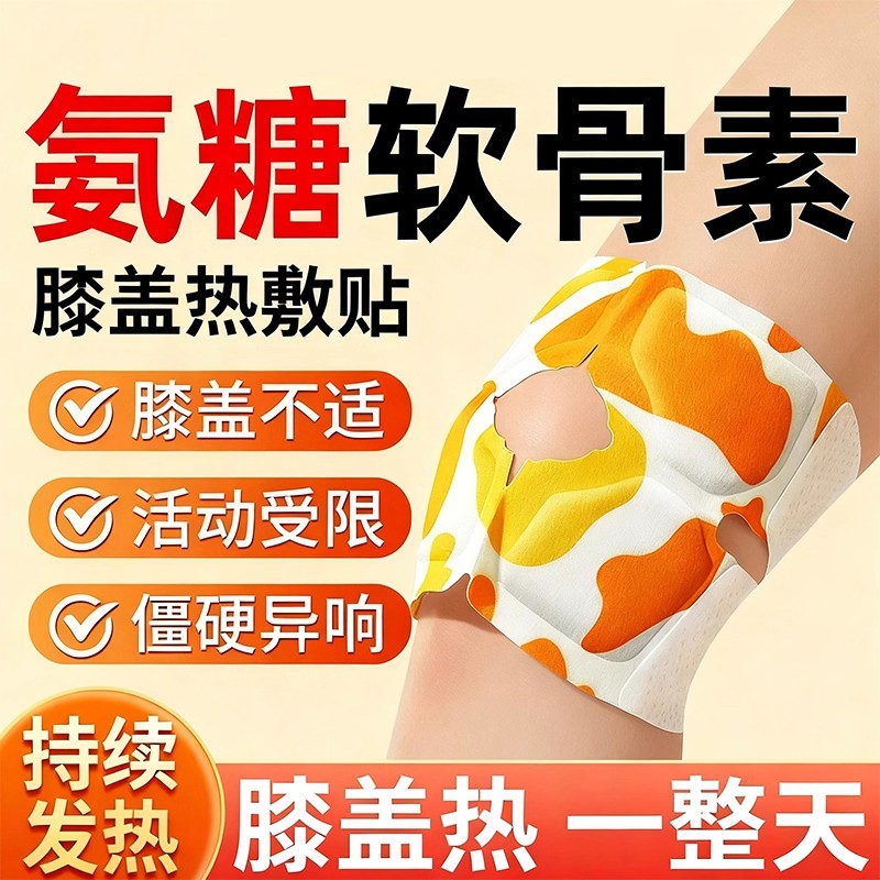 艾草蒸汽暖膝关节保暖热敷