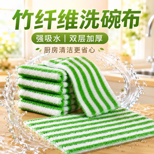 竹纤维加厚吸水不沾油厨房抹布