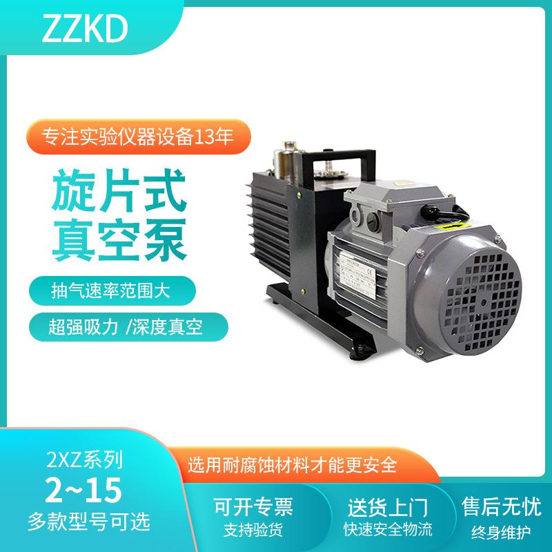 厂家2XZ型双极直联旋片式真空泵实验室旋片泵负压抽气设备