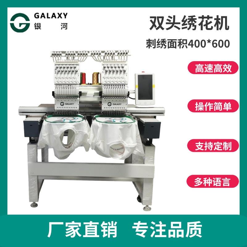 双头全自动多功能电脑绣花机商用刺绣机帽绣机成衣平绣三合一