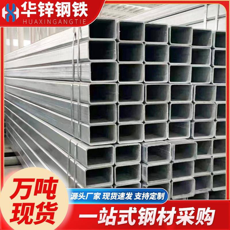 佛山现货方管方矩形管方钢Q235B热轧镀锌方通建筑幕墙镀锌方管