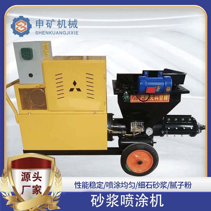 真石漆油漆石膏粉墙机全自动多功能腻子喷浆机小型511砂浆喷涂机