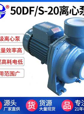 压空调冷热水循环泵牌50DF/S-20离心卧式泵大流量管道增
