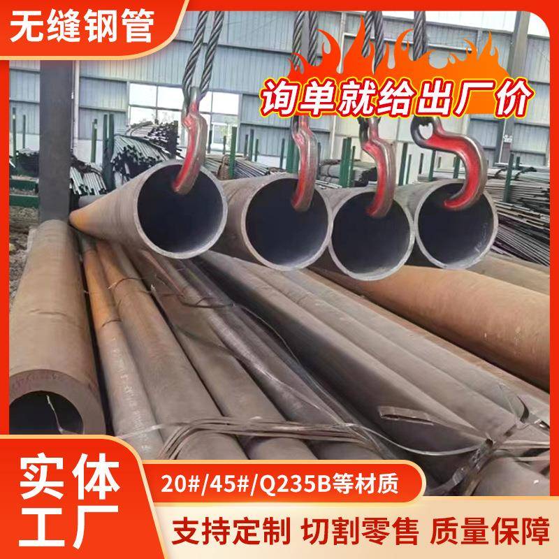 厂家无缝钢管切割45#大小口径厚壁无缝管20#热轧碳钢空心流体钢