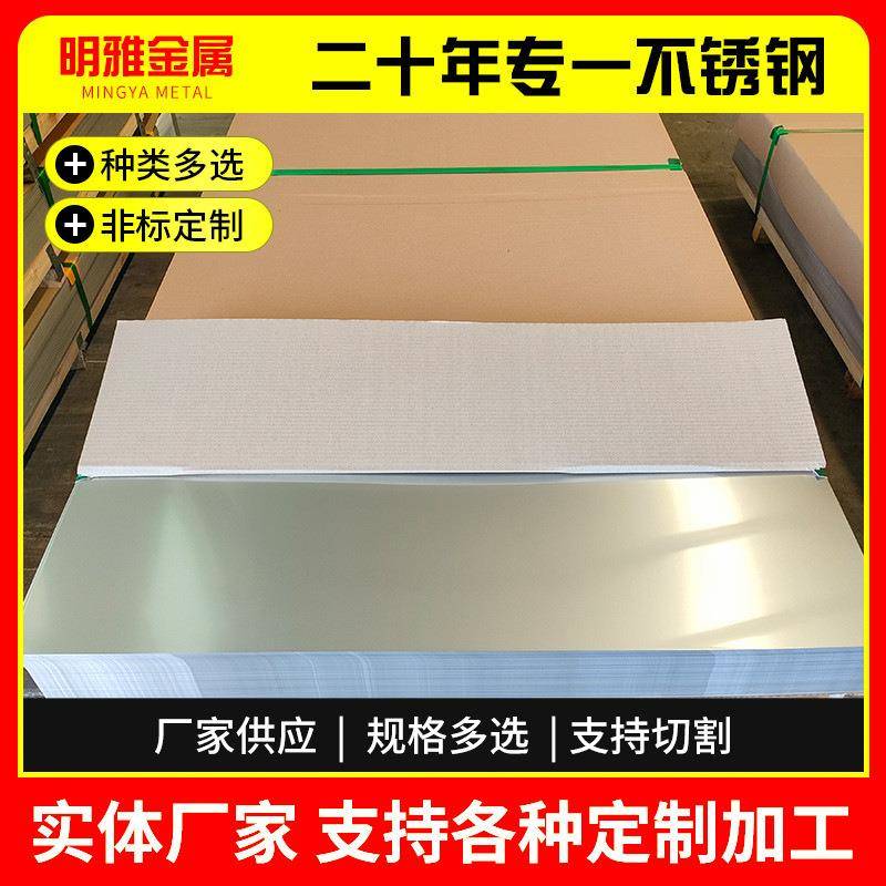 不锈钢板哈氏合金C276CC-22Monel(蒙乃尔):Monel400