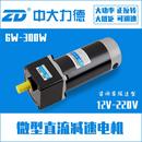 ZD力德微型直流有刷减速电机90系列60W大功率低速电动机