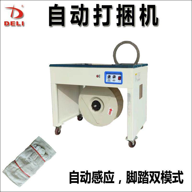 自动捆扎机小型打包机PP带扎带束紧机捆绑机,机械设备,电子产品制造设备,淘宝优惠券,粉丝福利购,淘宝优惠卷