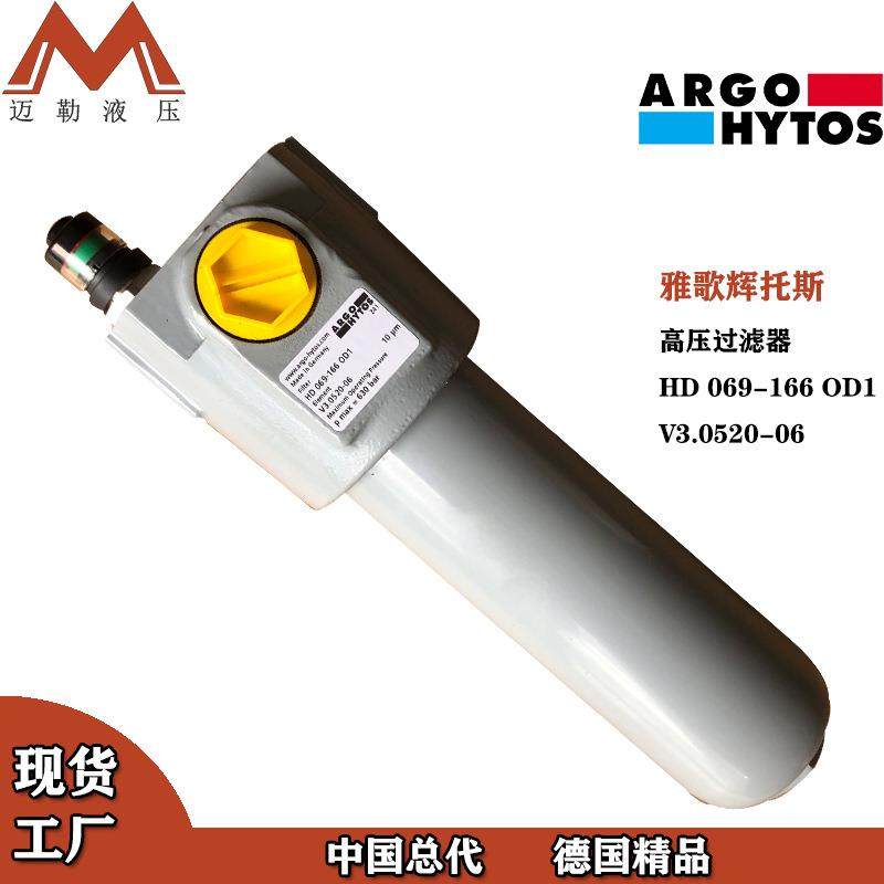 ARGOHYTOS工厂供应高压过滤器HD069系列液压系统过滤器,机械设备,过滤设备,淘宝优惠券,粉丝福利购,淘宝优惠卷