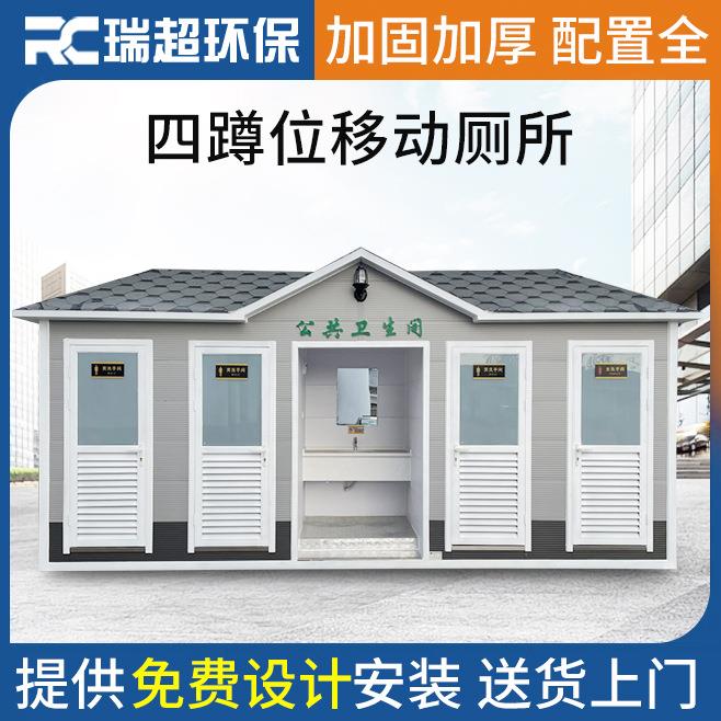 厂家供应金属雕花板厕所户外移动厕所景区公共卫生间节能农村