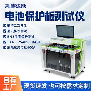 PBTS(M)24-300bms多串保护板测试仪储能检测设备24A300A短路内阻