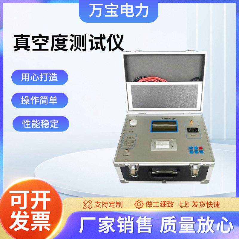 真空开关真空度测试仪真空断路器真空度测试仪真空度检测仪
