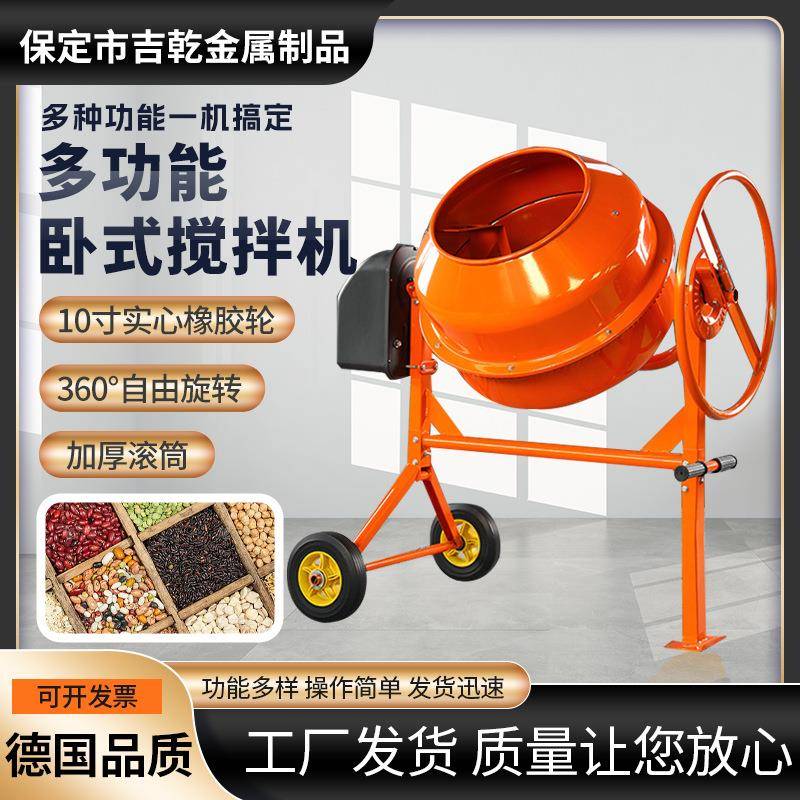 市政建筑工地工程搅拌机小型立式搅拌桶电动自落式搅拌机厂家供应