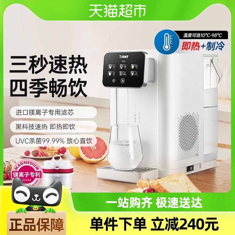 德国倍世即热式饮水机净水器家用直饮厨房自来水一体饮水机白色