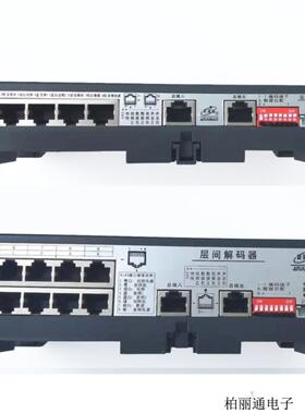 安居宝大厦对讲层解码器Xh-10Asb1/2楼层支路Ajb-Xh11Asb1/2