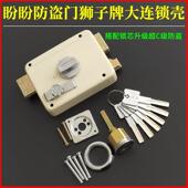 大连锁厂外装 大连狮子锁壳8208老式 盼盼防盗门锁 门锁家用C级锁芯