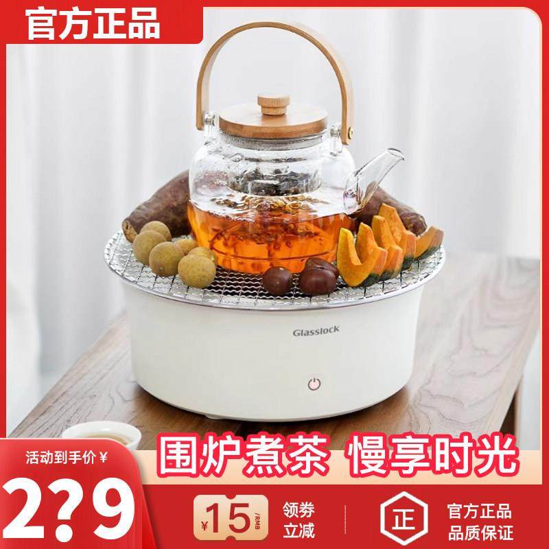 GLASSLOCK围炉煮茶机 室内围炉煮茶组 0.8L电煮茶器 养生煮茶机家,厨房电器,电茶炉/煮茶器/茶饮机,淘宝优惠券,粉丝福利购,淘宝优惠卷