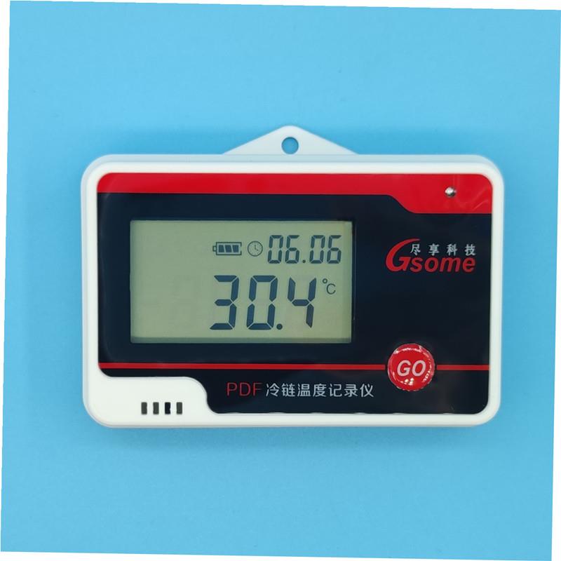 尽享科技智能PDF温度记录仪DF-W10保温箱检测仪数字显示温度仪