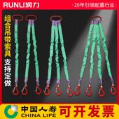 带吊具吊环吊钩挂钩3 起重组合柔性吊带吊绳2 4腿吊装 5吨吊带索具