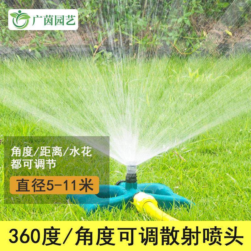 可调洒水器散射喷头360度喷水园林绿化浇水花园喷洒喷灌淋水,农机/农具/农膜,喷头,淘宝优惠券,粉丝福利购,淘宝优惠卷