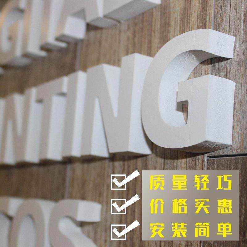 雪弗板PVC立体字雕刻户外门头广告字定做现代门牌背景墙招牌定制