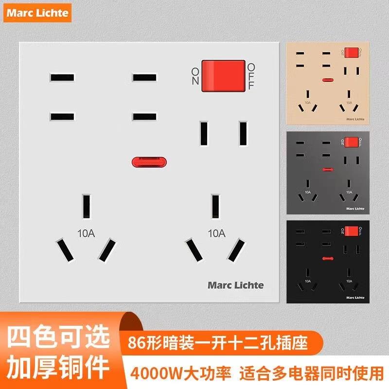 10A16A空调一开十二孔8孔厨房插座86型墙壁多功能插座12孔带开关