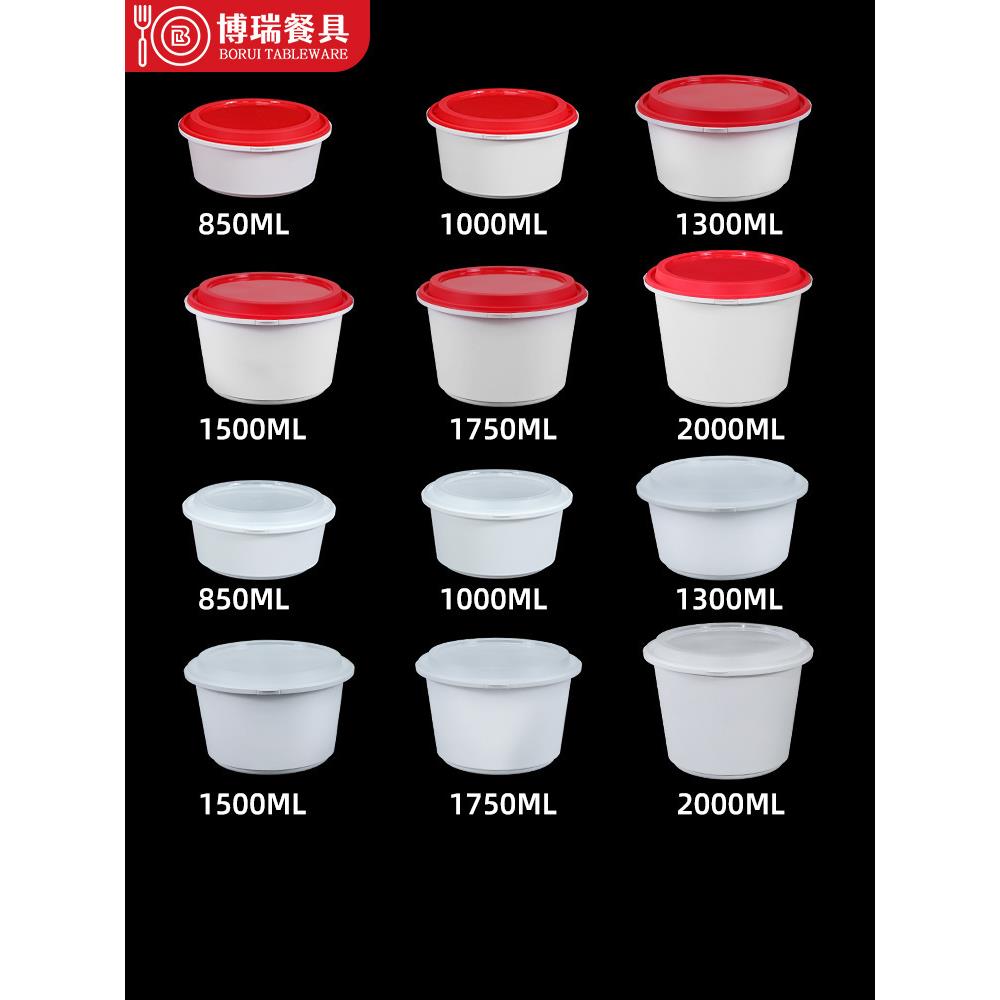 圆形防盗锁扣打包盒1500ml加厚外卖一次性餐盒麻辣烫汤面高档饭盒