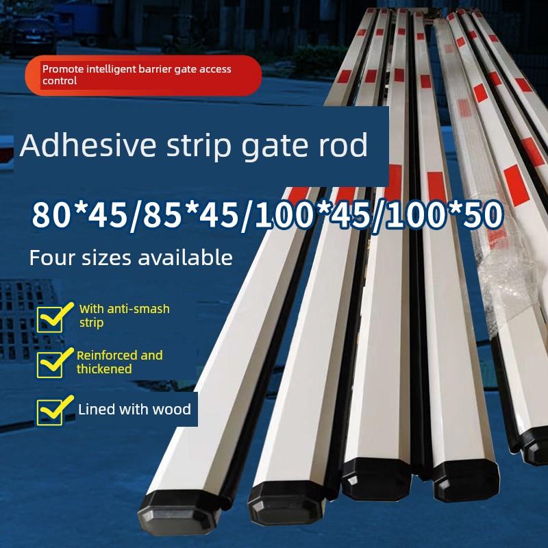 社区门禁落地皮条防砸门条停车场门禁收费系统自动调节条形条