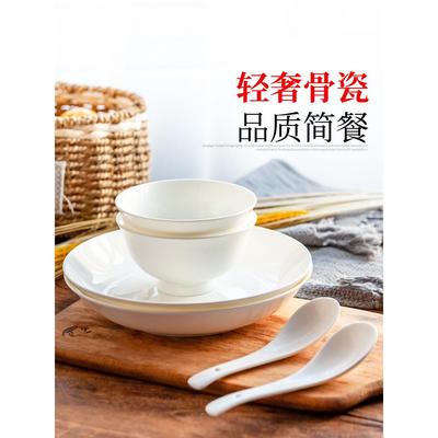 纯白骨瓷陶瓷家用餐盘简约饭碗菜盘汤盘碗碟勺组合套装一人食餐具