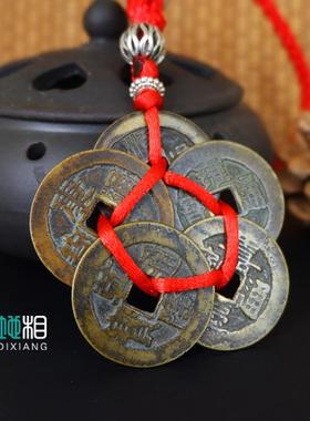 梅花五帝钱真品清朝古币老钱招贵人镇宅招财平安古董铜钱随身挂件