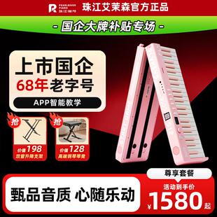 【上市国企】珠江艾茉森飞键88键配重折叠电子琴S12可携式家用练