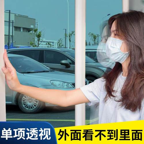防晒隔热！外面看不见里面玻璃贴纸看外不看里内透外不透窗户贴膜