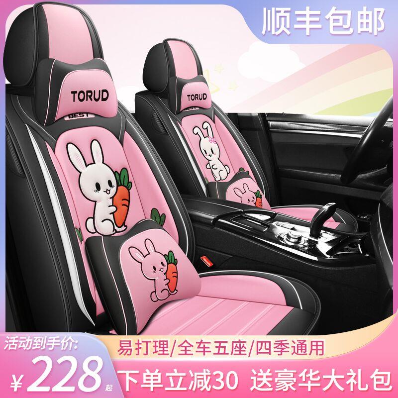 新款汽车坐垫四季通用全包围秋冬季皮卡通座套网红专用可爱座椅套