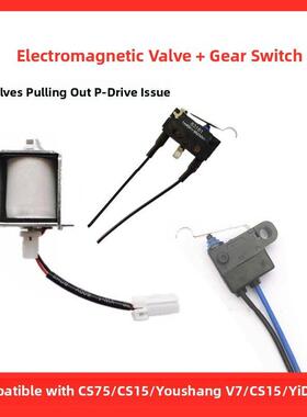 适用于Cs75瑞龙一东Xt越湘V7Cs15X70换挡机构电磁阀齿轮微P齿轮开