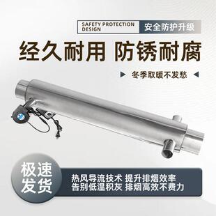 锈钢热风烟囱管散热器热量二次回收加热取暖炉火炉筒子双层节煤