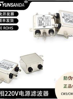 促销电源滤波器emi 低漏电流医疗设备低频CW3 10A6A3A20A插片式