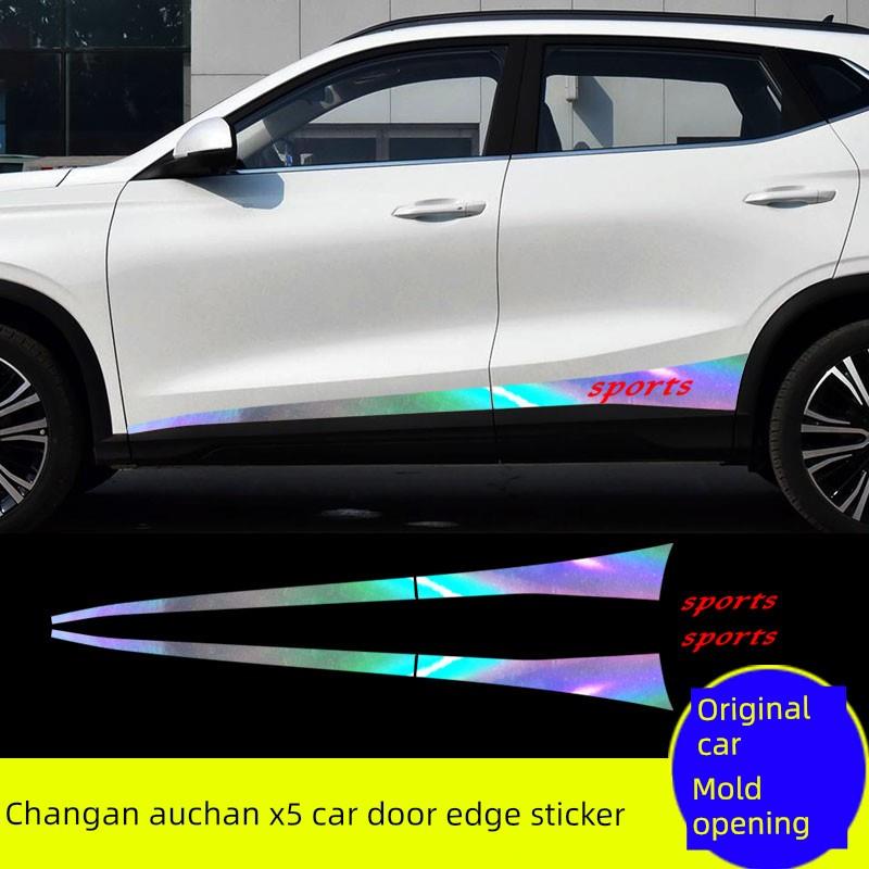 适用于长安欧尚X5X7改型车身裙边拉花贴纸车门边缘装饰条，覆盖画