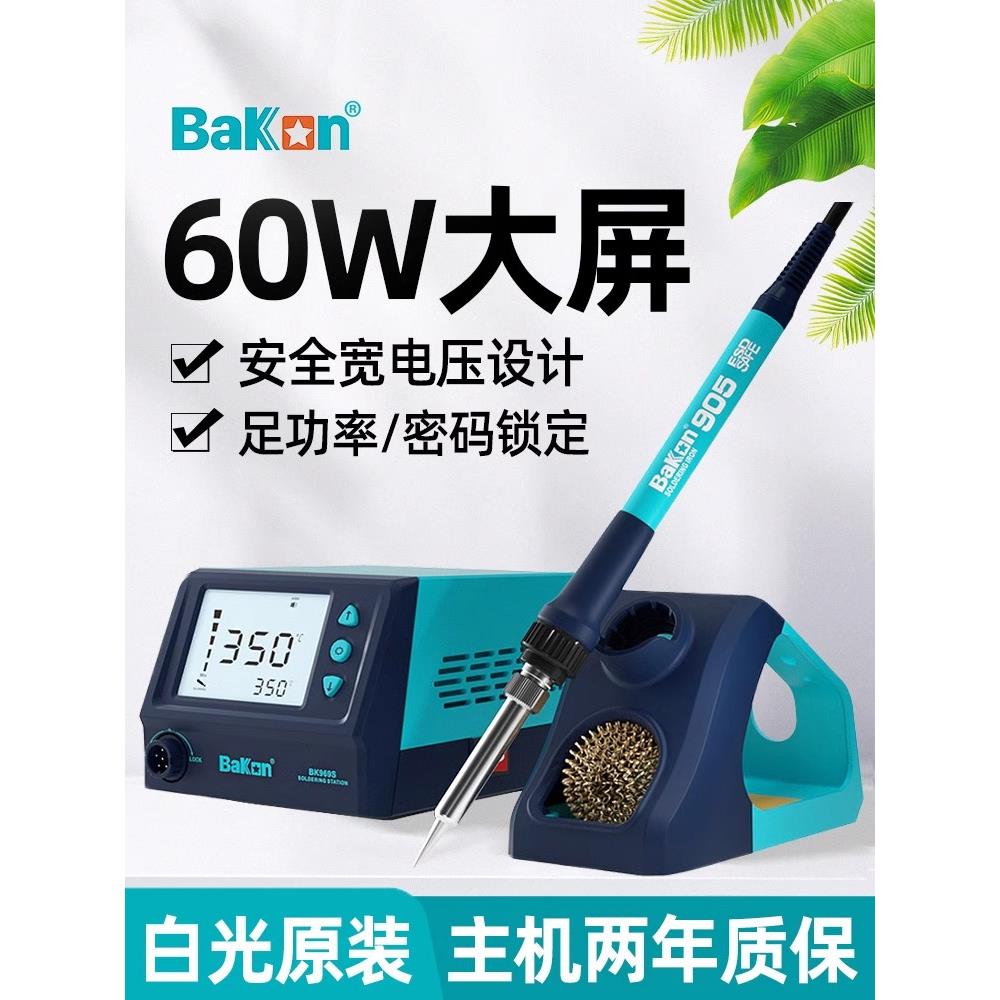 白光Bk969S/A/D高效恒温焊锡站数显旋钮电烙铁可调温度焊锡工具