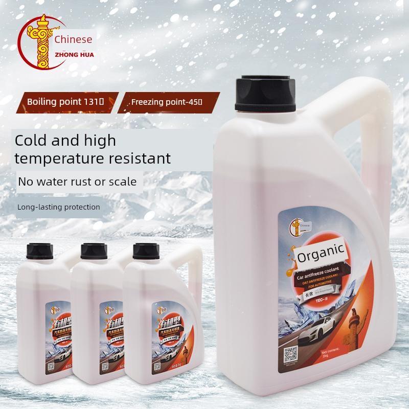 摩托车发动机冷却液水箱四季通用抗高温乙二醇有机防冻液-45°