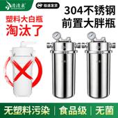 不锈钢大白瓶前置过滤器全屋净水家用10寸入户自来水双联三联通用