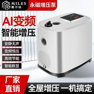 增压泵永磁变频恒压全自动家用全屋自来水管道太阳能热水器加压泵