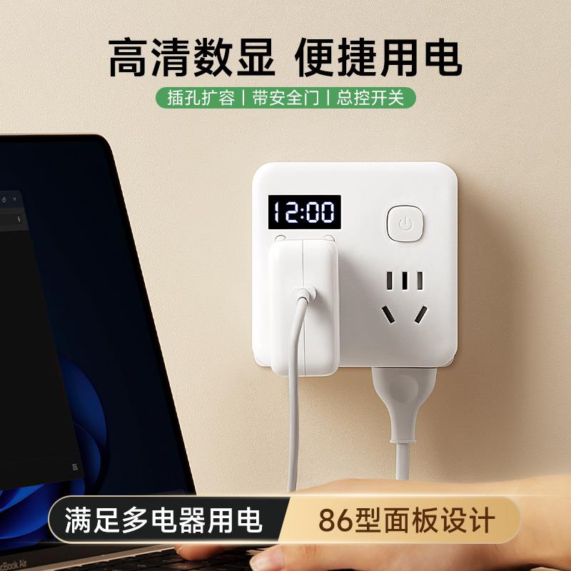 插座带时钟显示+4插位+总控开关-三插头插线板转换器插排时间开关