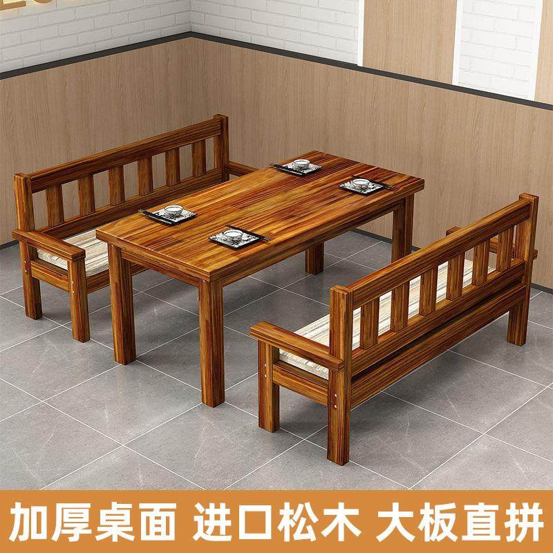 饭店实木桌椅商用小吃店面馆快餐桌椅咖啡厅烧烤酒吧沙发桌椅组合,住宅家具,实木餐桌,淘宝优惠券,粉丝福利购,淘宝优惠卷