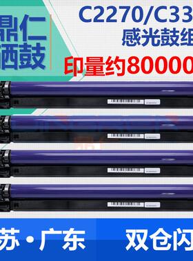 适用 富士施乐C2270硒鼓IV/V C2275 C3370 C3371 C3373 C3375 C44