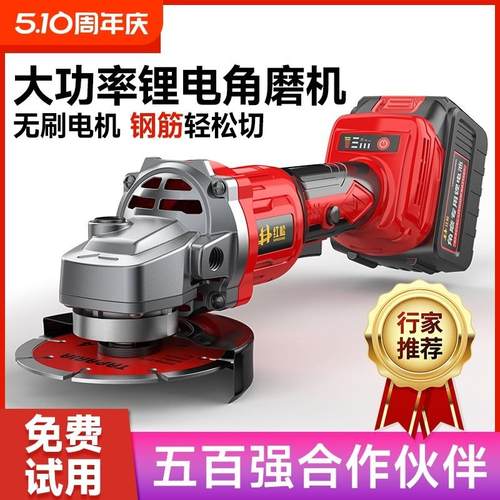 无刷锂电角磨机充电式大功率电动打磨机锂电池切割机手砂轮磨光机