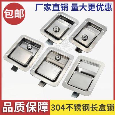 MS858AB面板锁304不锈钢长盒锁嵌入式小号工业机械设备特种车辆锁