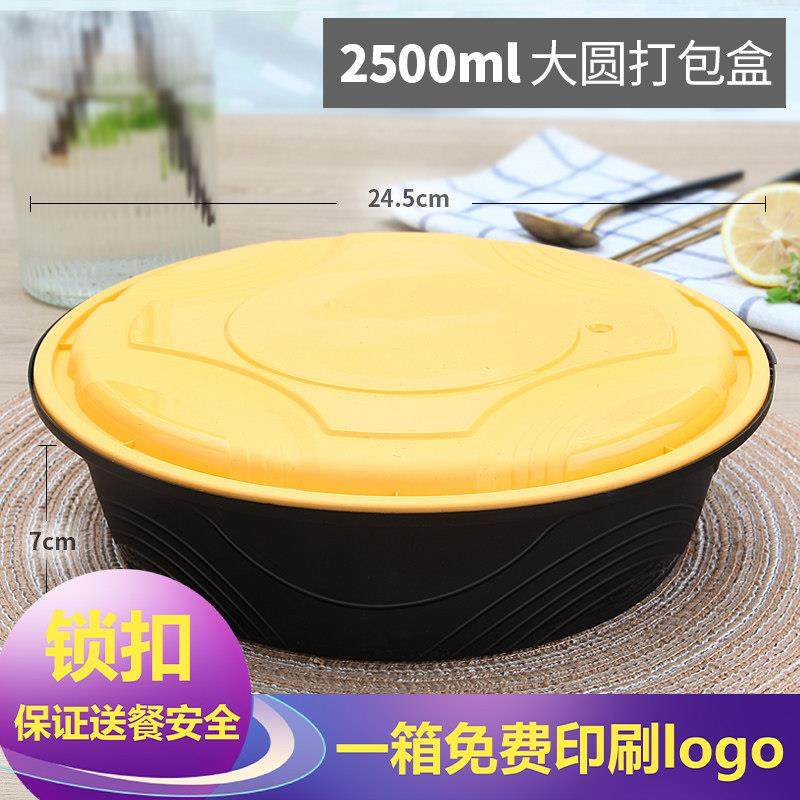 一次性酸菜鱼打包盒防盗扣餐盒带盖圆形大号大圆碗可印logo,餐饮具,一次性餐盒,淘宝优惠券,粉丝福利购,淘宝优惠卷