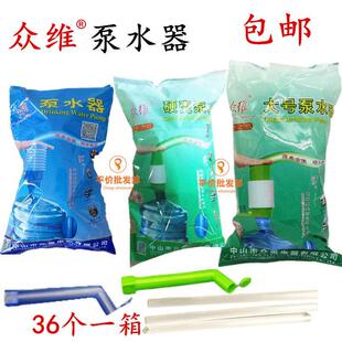 众维泵水器手动桶装水压水器硬壳泵水器大号手压泵抽水器36个包邮