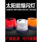 太阳能警示爆闪灯强磁铁安全夜间红蓝信号灯道路施工警示灯货车用