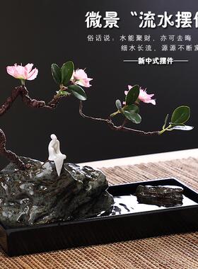 创意流水喷泉摆件客厅办公室桌面风水招财小假山流水器开业送礼品