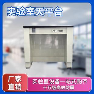 实验室天平台称量台全钢操作台工作台十万级电子三级减震试验专用